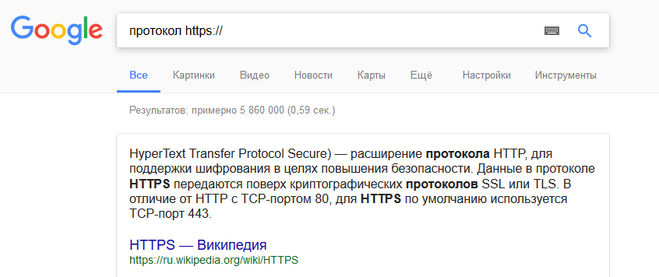 протокол в интернете